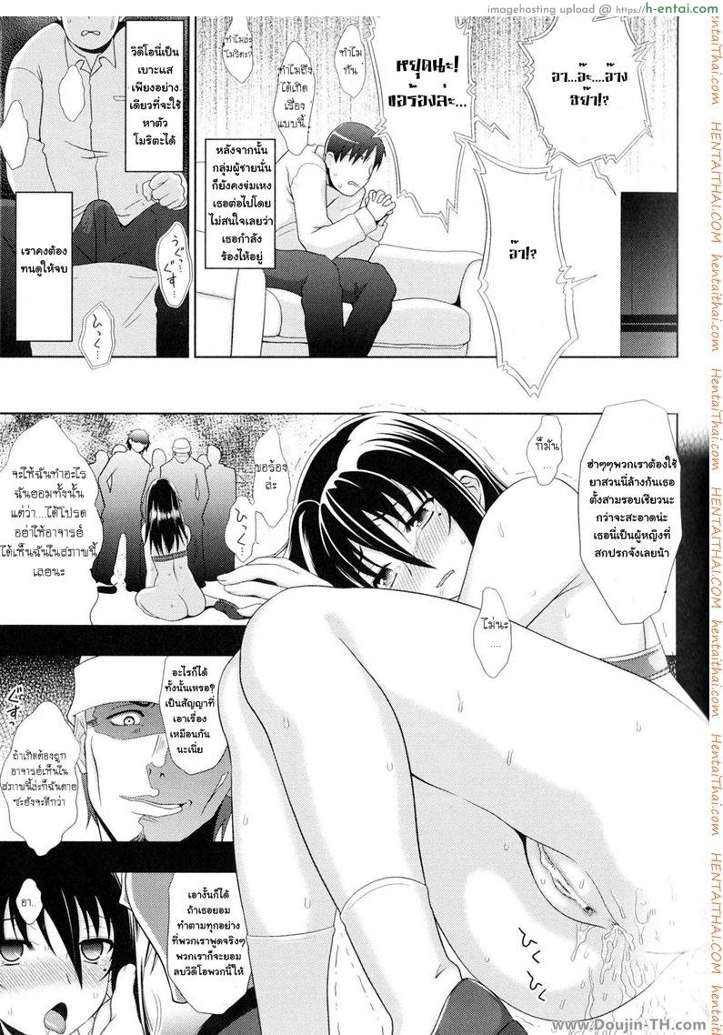 อ่านโดจิน ยอมเสียตัวเพื่ออาจารย์ 2 จบ [ปวดตับ] Sukeban หน้า 5