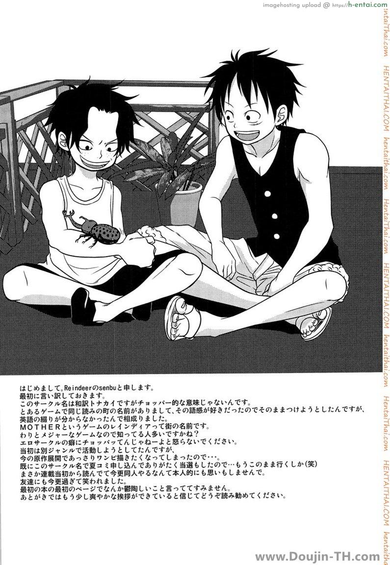 อ่านโดจิน ลูฟี่และเอส – ไอ้น้องขี้เงี่ยน [เกย์] STARGAZER หน้า 3