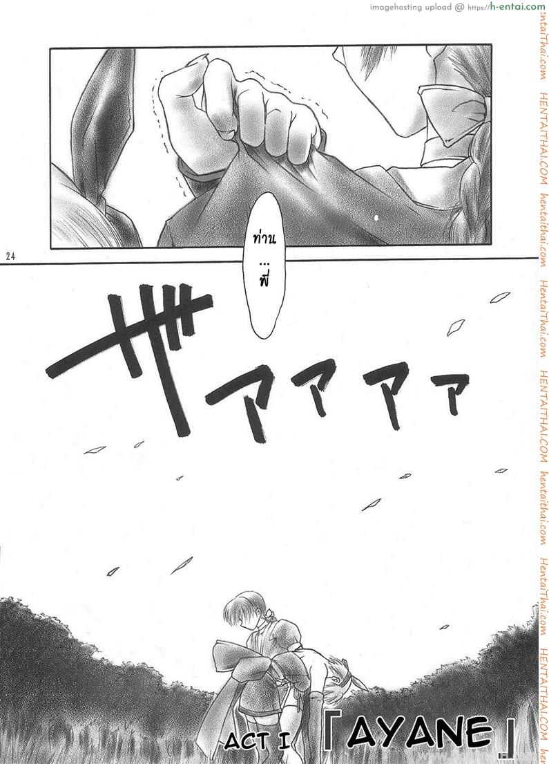 อ่านโดจิน กฏนินจาอำมหิต พิชิตสวาท 2 จบ หน้า 2