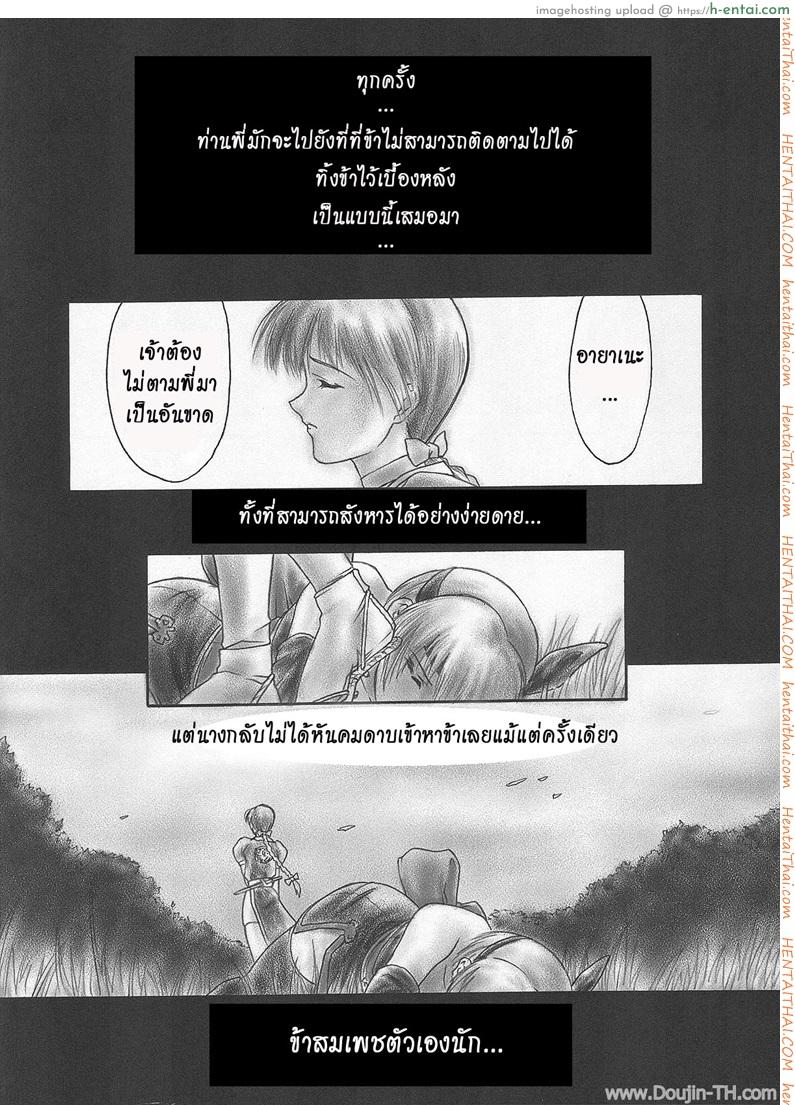 อ่านโดจิน กฏนินจาอำมหิต พิชิตสวาท 2 จบ หน้า 3