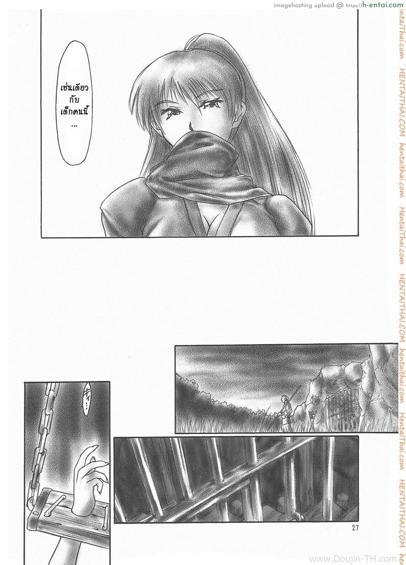 อ่านโดจิน กฏนินจาอำมหิต พิชิตสวาท 2 จบ หน้า 5