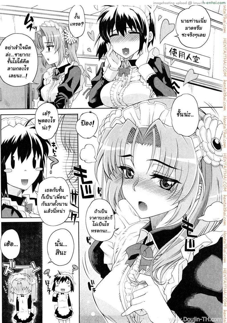 อ่านโดจิน เยดเมด 1 Hitosamano Maidno Otoshikata หน้า 2