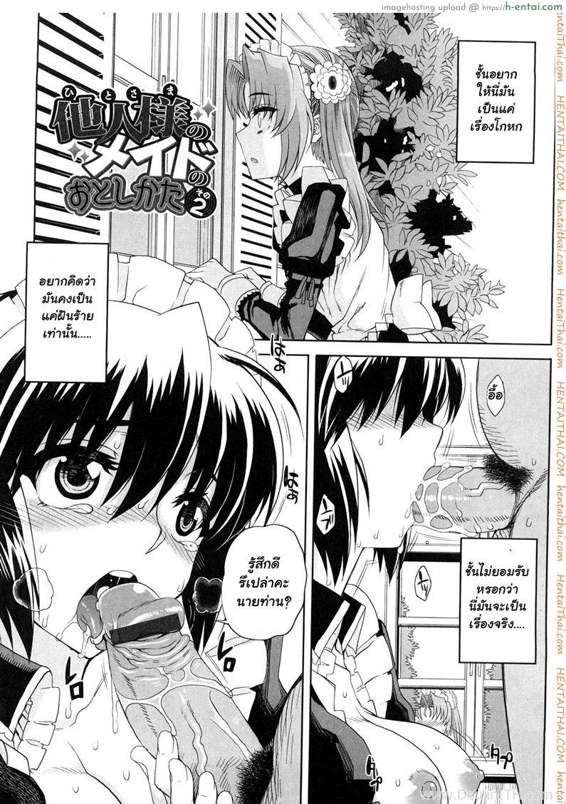 เยดเมด 2