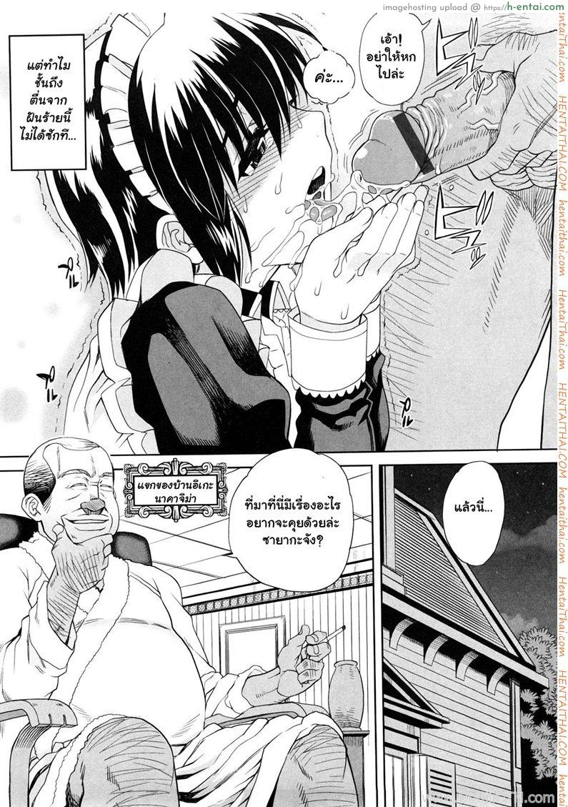 อ่านโดจิน เยดเมด 2 หน้า 2