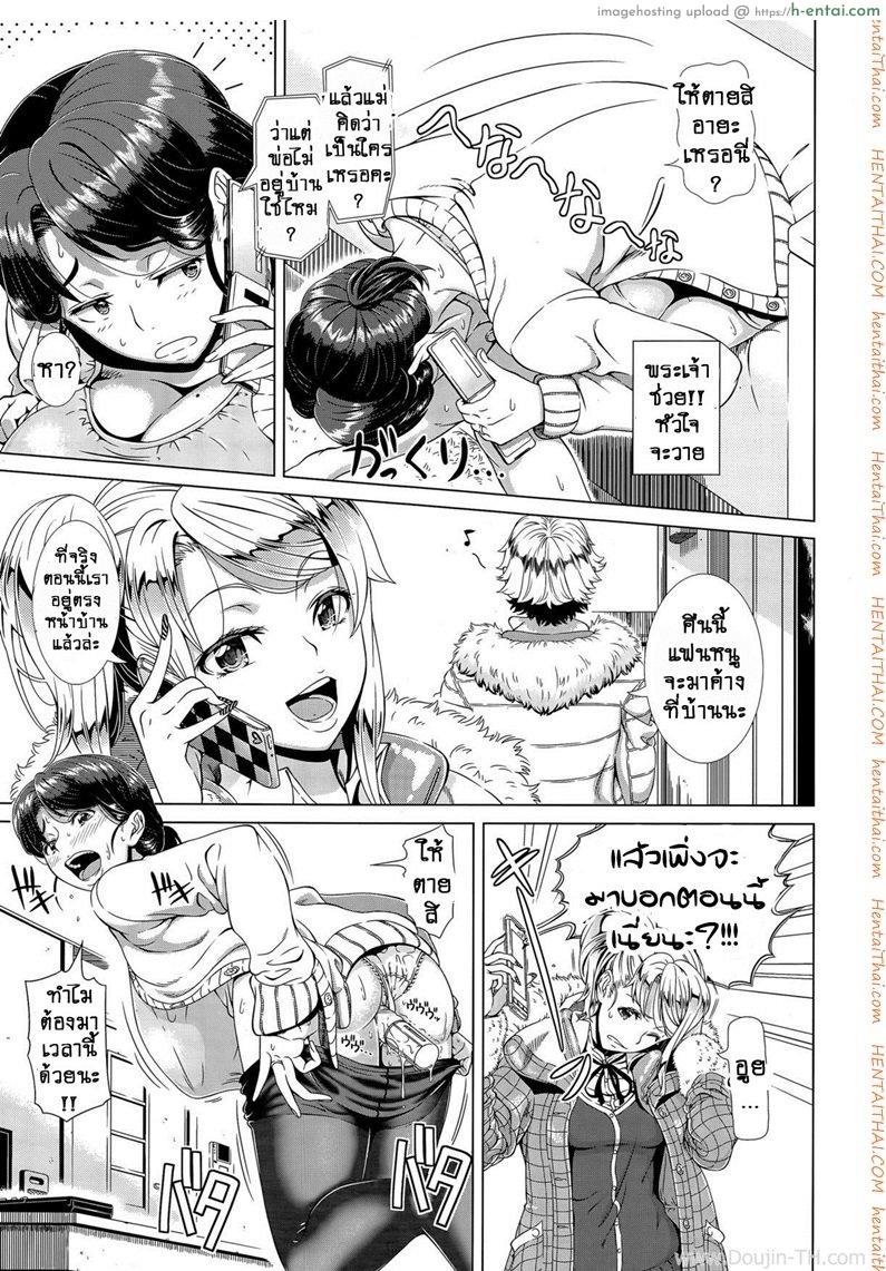 อ่านโดจิน คุณแม่ผมทองขอลองรัก 2 One Time Gal Sequel 2 หน้า 3