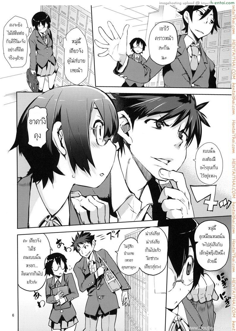 อ่านโดจิน ริมสวนในพงหญ้า O Oreno Imoutogaa 3 Paper Shiori หน้า 3