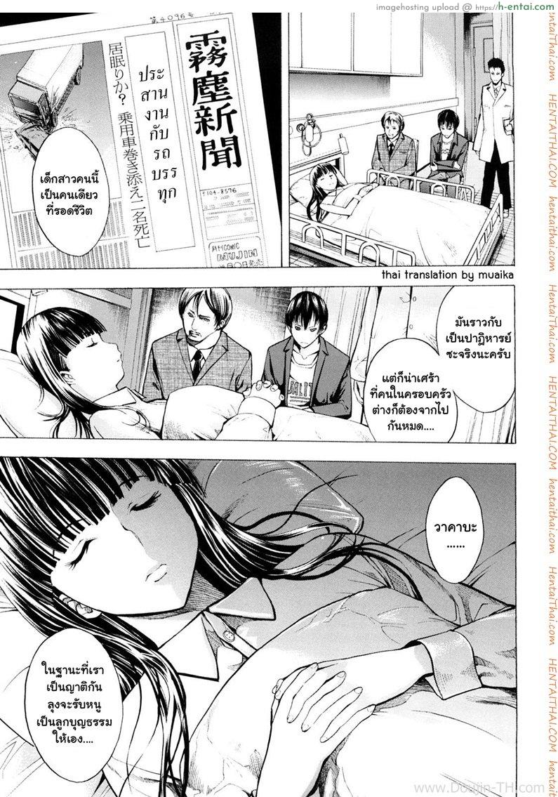 ความต้องการของวาคาบะ 1 Wakabach 1