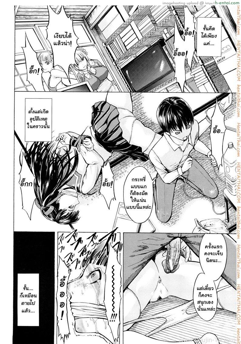 อ่านโดจิน ความต้องการของวาคาบะ 1 Wakabach 1 หน้า 2
