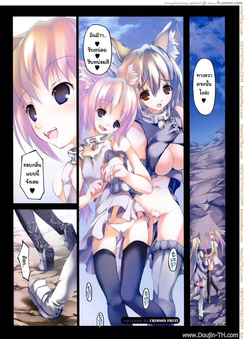 อ่านโดจิน แมวสาวดุ้น 2 หน้า 2