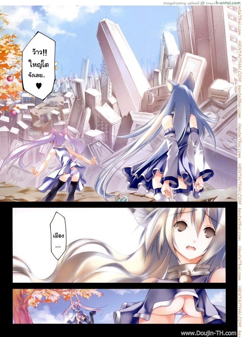 อ่านโดจิน แมวสาวดุ้น 2 หน้า 3