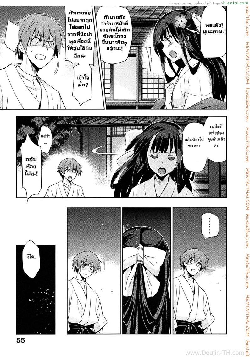 อ่านโดจิน เธอชื่อรินโด 2 หน้า 4