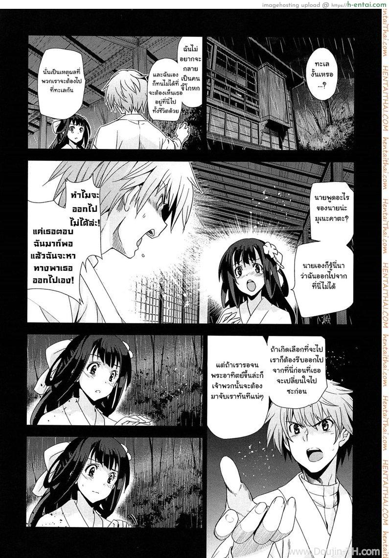 อ่านโดจิน เธอชื่อรินโด 3.2 จบ หน้า 2