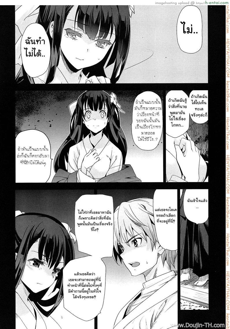 อ่านโดจิน เธอชื่อรินโด 3.2 จบ หน้า 3