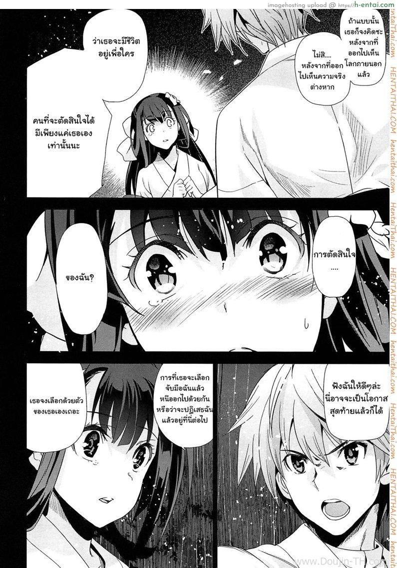 อ่านโดจิน เธอชื่อรินโด 3.2 จบ หน้า 4