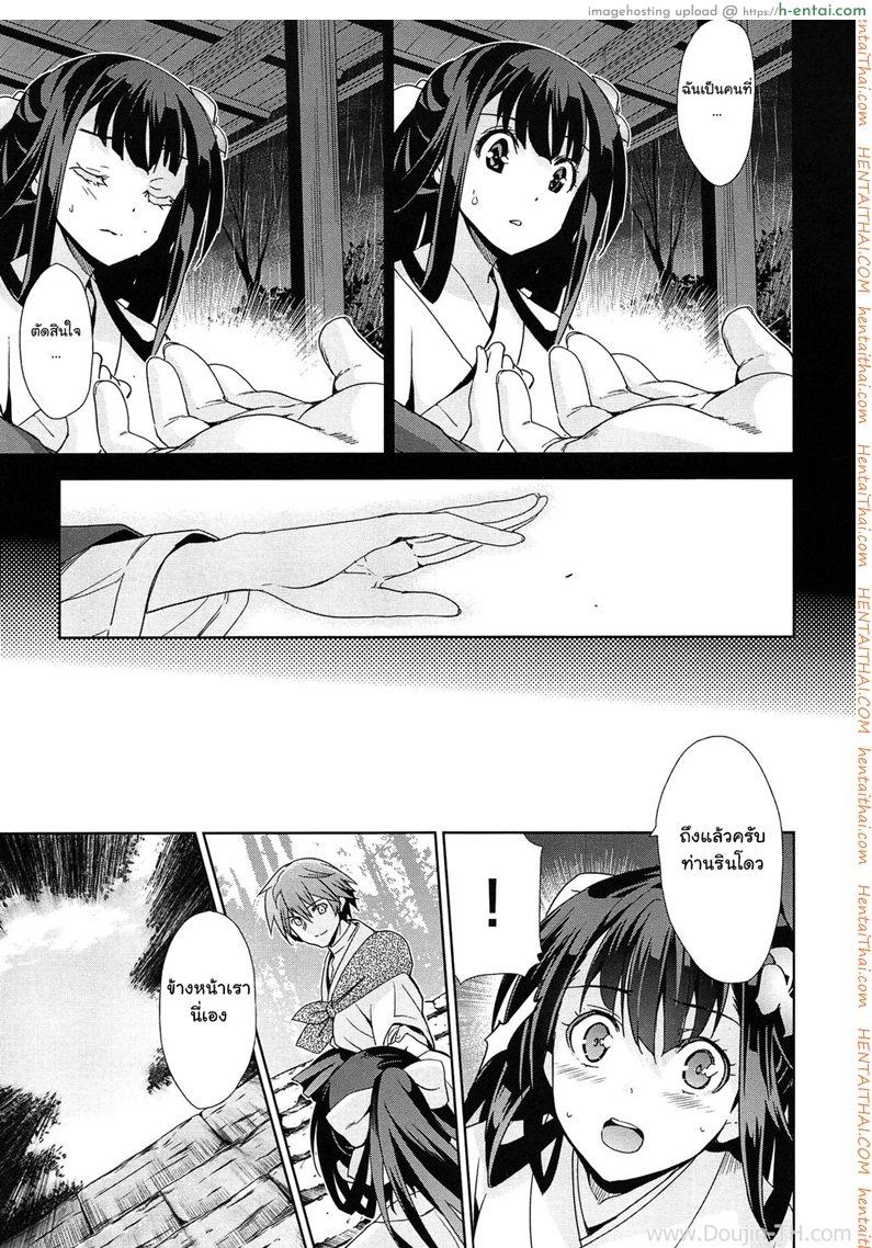 อ่านโดจิน เธอชื่อรินโด 3.2 จบ หน้า 5