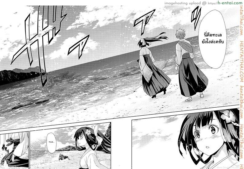 อ่านโดจิน เธอชื่อรินโด 3.2 จบ หน้า 6