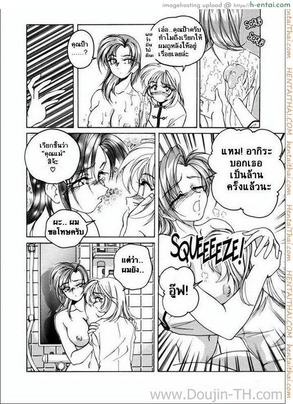 อ่านโดจิน ลูกบุญธรรม ทำเสียว 1 Boy Soprano หน้า 4