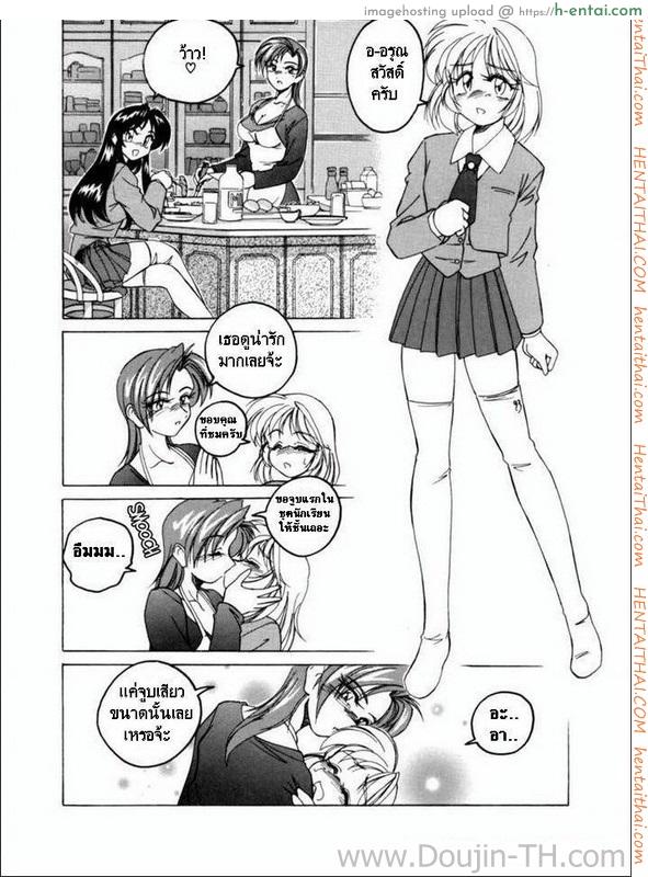 อ่านโดจิน ลูกบุญธรรม ทำเสียว 2 หน้า 2