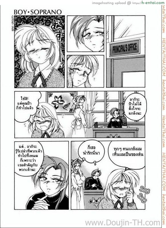 อ่านโดจิน ลูกบุญธรรม ทำเสียว 4 หน้า 5