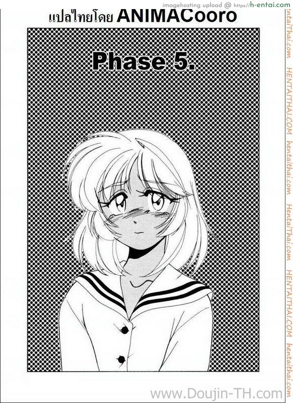 ลูกบุญธรรม ทำเสียว 5