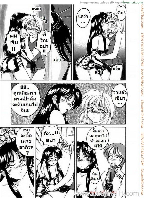 อ่านโดจิน ลูกบุญธรรม ทำเสียว 5 หน้า 3