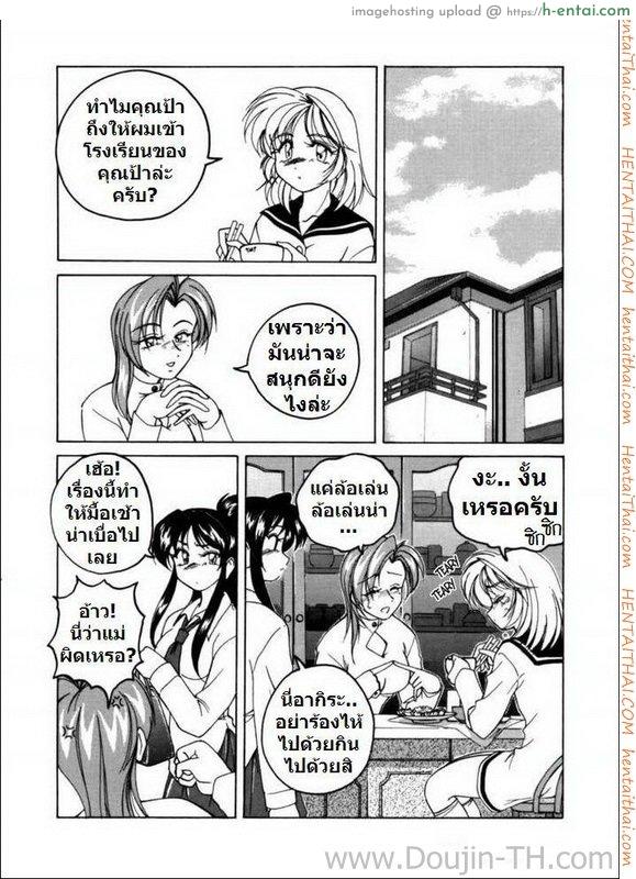 อ่านโดจิน ลูกบุญธรรม ทำเสียว 6 หน้า 2