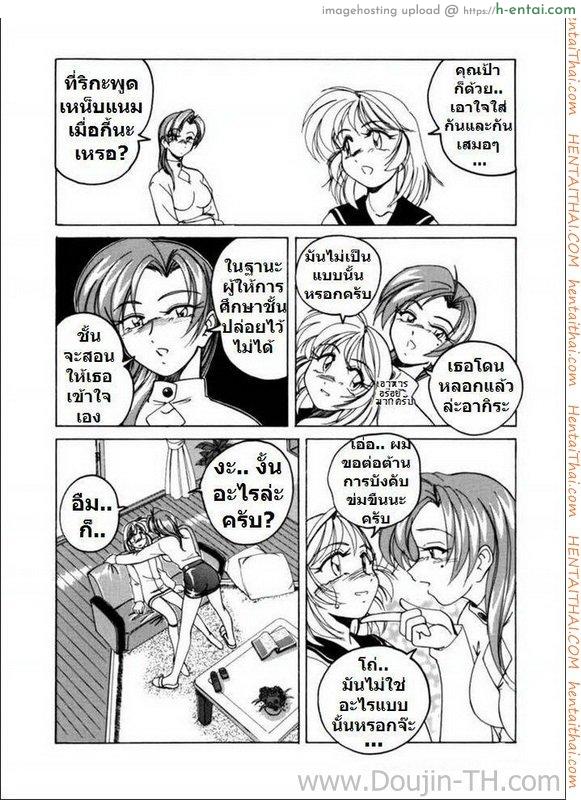 อ่านโดจิน ลูกบุญธรรม ทำเสียว 6 หน้า 4