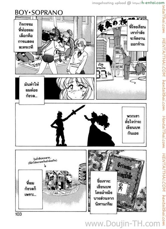 ลูกบุญธรรม ทำเสียว 7