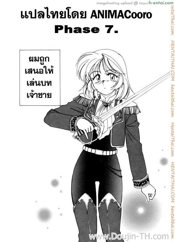 อ่านโดจิน ลูกบุญธรรม ทำเสียว 7 หน้า 2