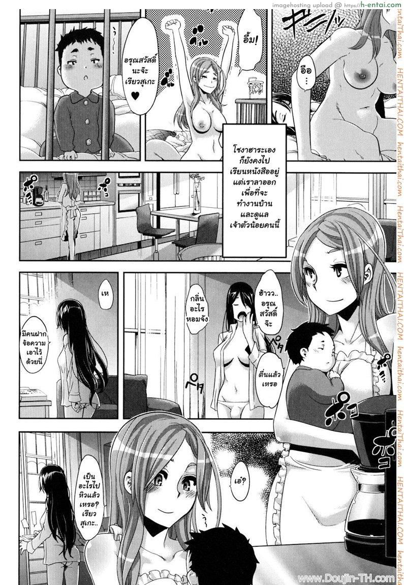 อ่านโดจิน เพื่อนชายกลายเป็นสาว 5 จบ หน้า 2