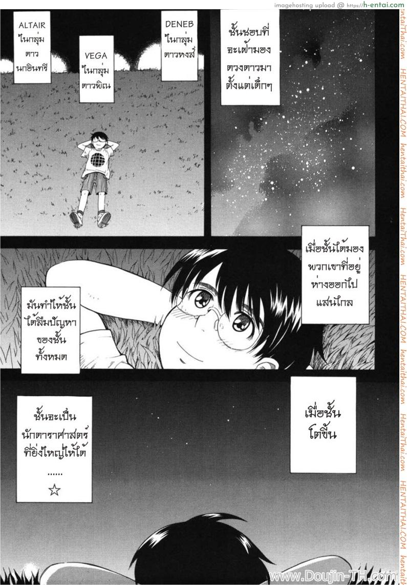 อ่านโดจิน มาสเตอร์ชมรมเสียว 1 Hoshino Goshujin Sama หน้า 2