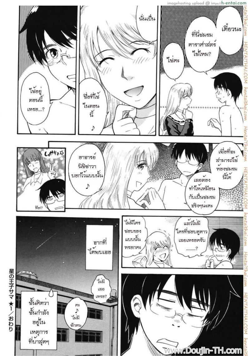 มาสเตอร์ชมรมเสียว 2