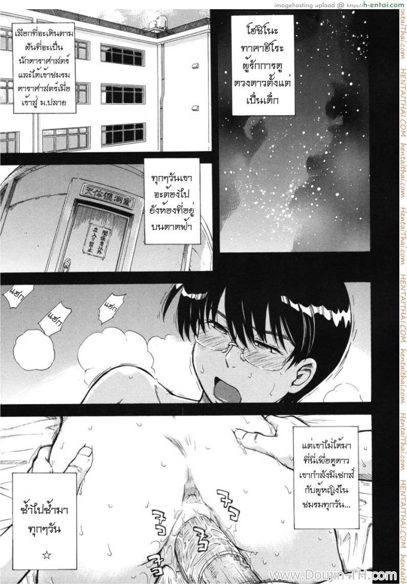 อ่านโดจิน มาสเตอร์ชมรมเสียว 2 หน้า 2