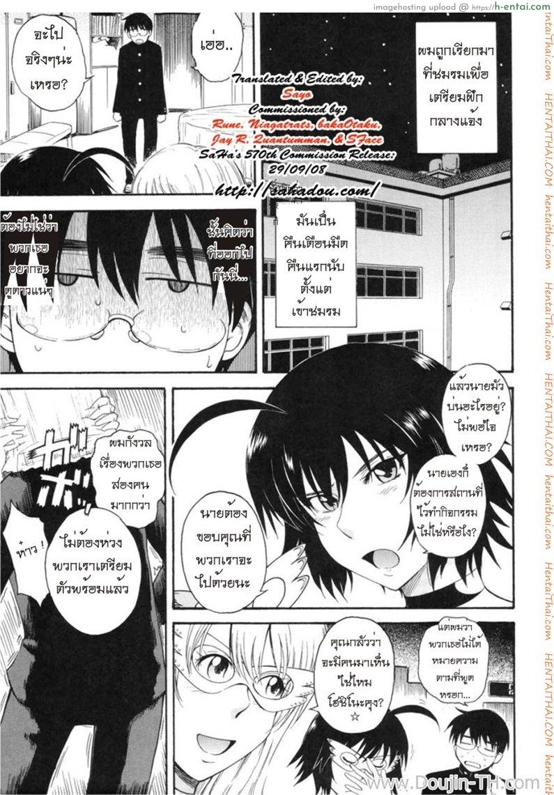 มาสเตอร์ชมรมเสียว 3