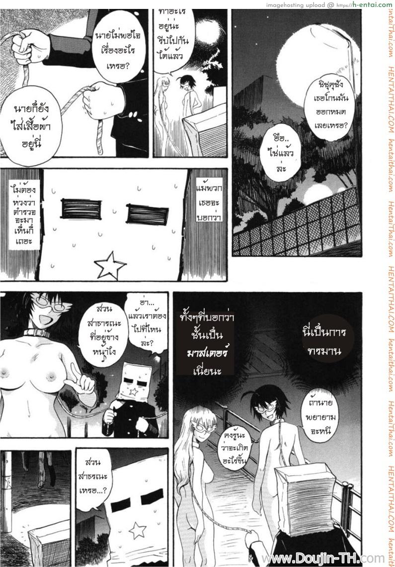 อ่านโดจิน มาสเตอร์ชมรมเสียว 3 หน้า 3