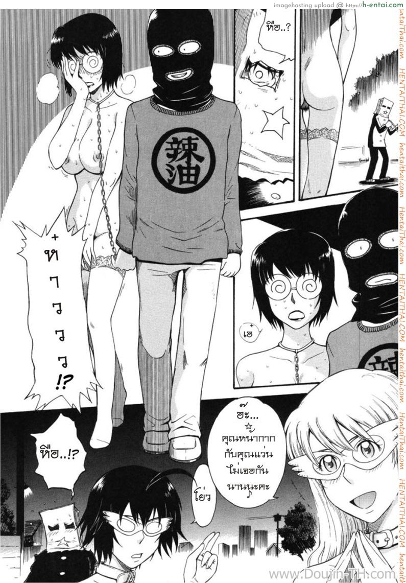 อ่านโดจิน มาสเตอร์ชมรมเสียว 3 หน้า 4