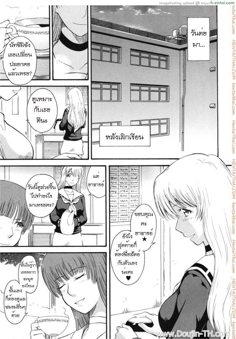 มาสเตอร์ชมรมเสียว 4