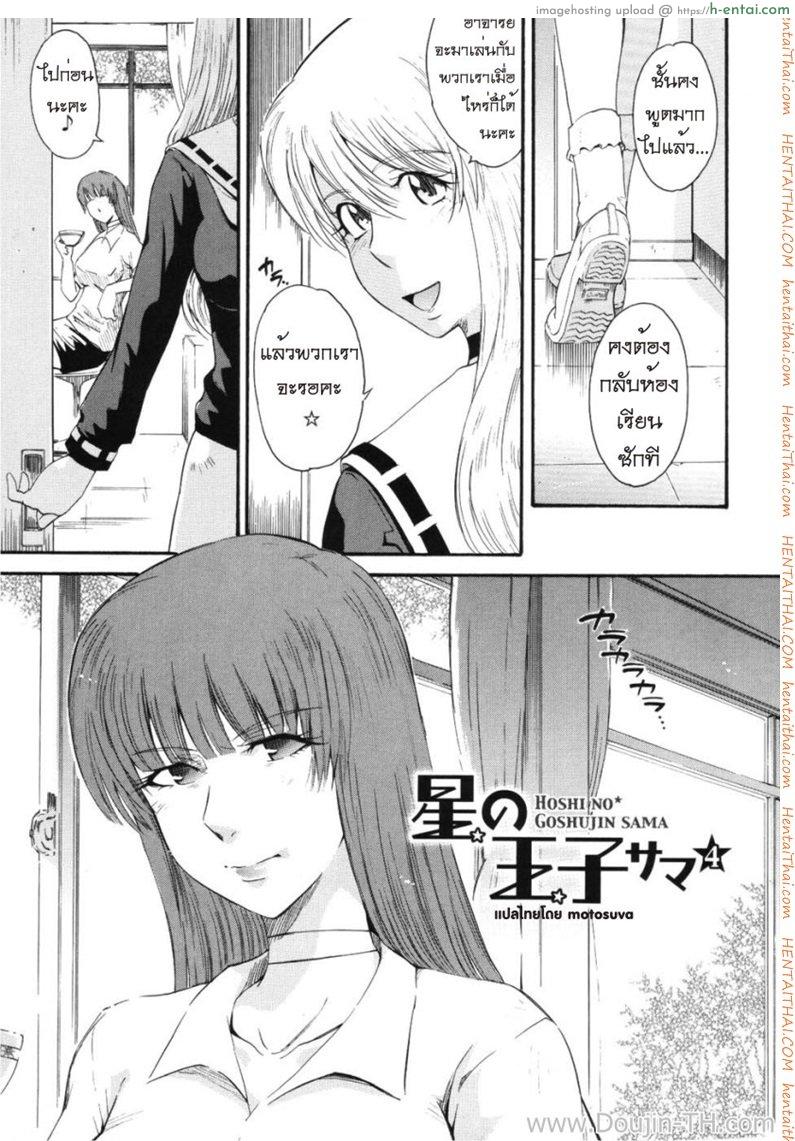 อ่านโดจิน มาสเตอร์ชมรมเสียว 4 หน้า 3