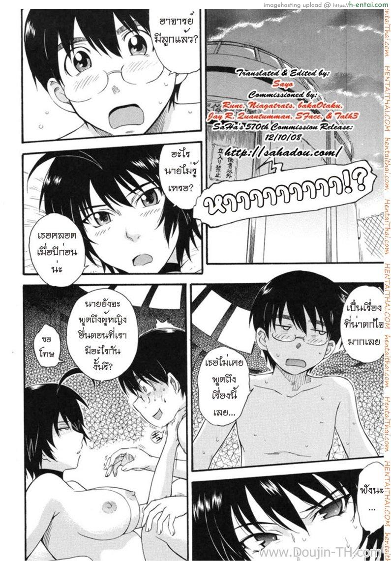 อ่านโดจิน มาสเตอร์ชมรมเสียว 4 หน้า 4