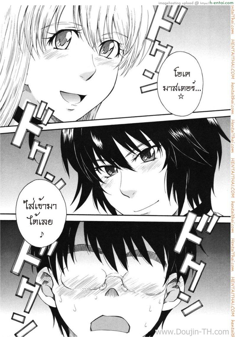 มาสเตอร์ชมรมเสียว 6