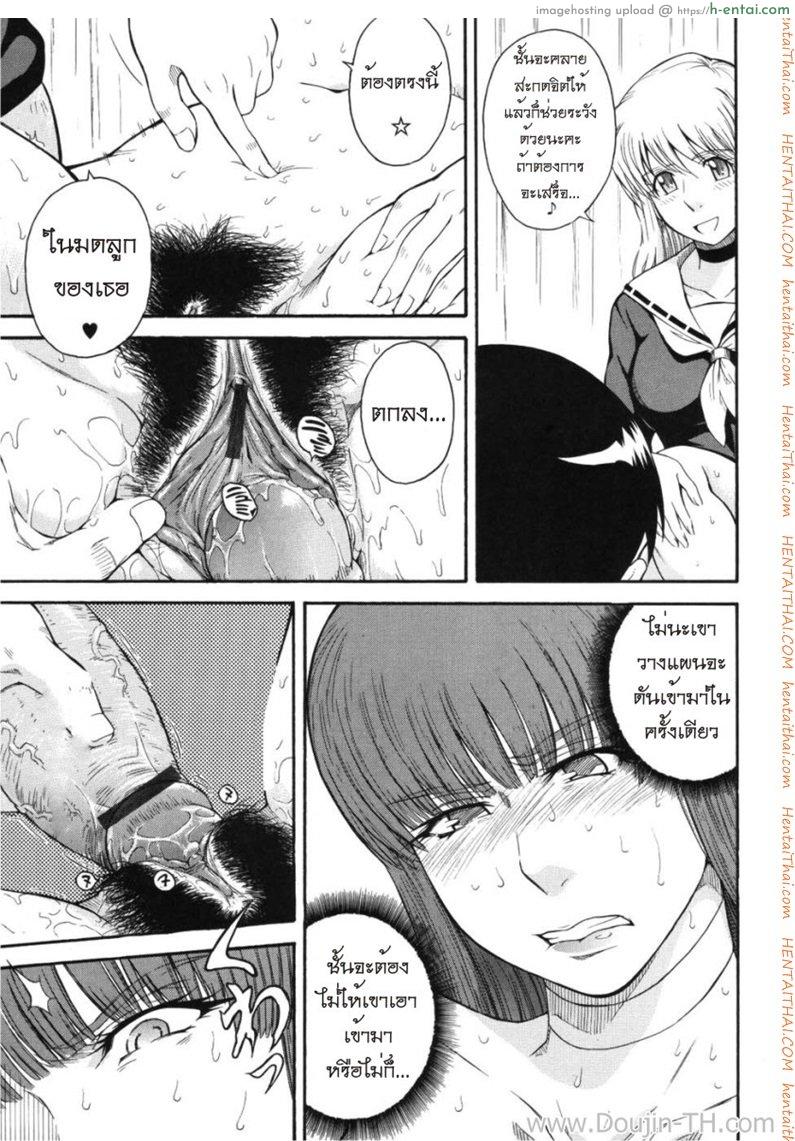 อ่านโดจิน มาสเตอร์ชมรมเสียว 6 หน้า 4