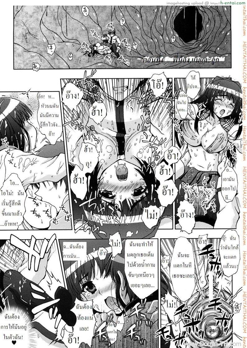 นักล่าปิศาจตัญหา 4 – พี่น้อง แม่และลูก