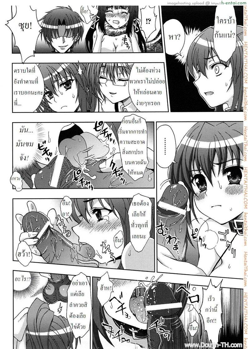 อ่านโดจิน นักล่าปิศาจตัญหา 5 – การข่มขืนของไนท์แมร์ หน้า 6