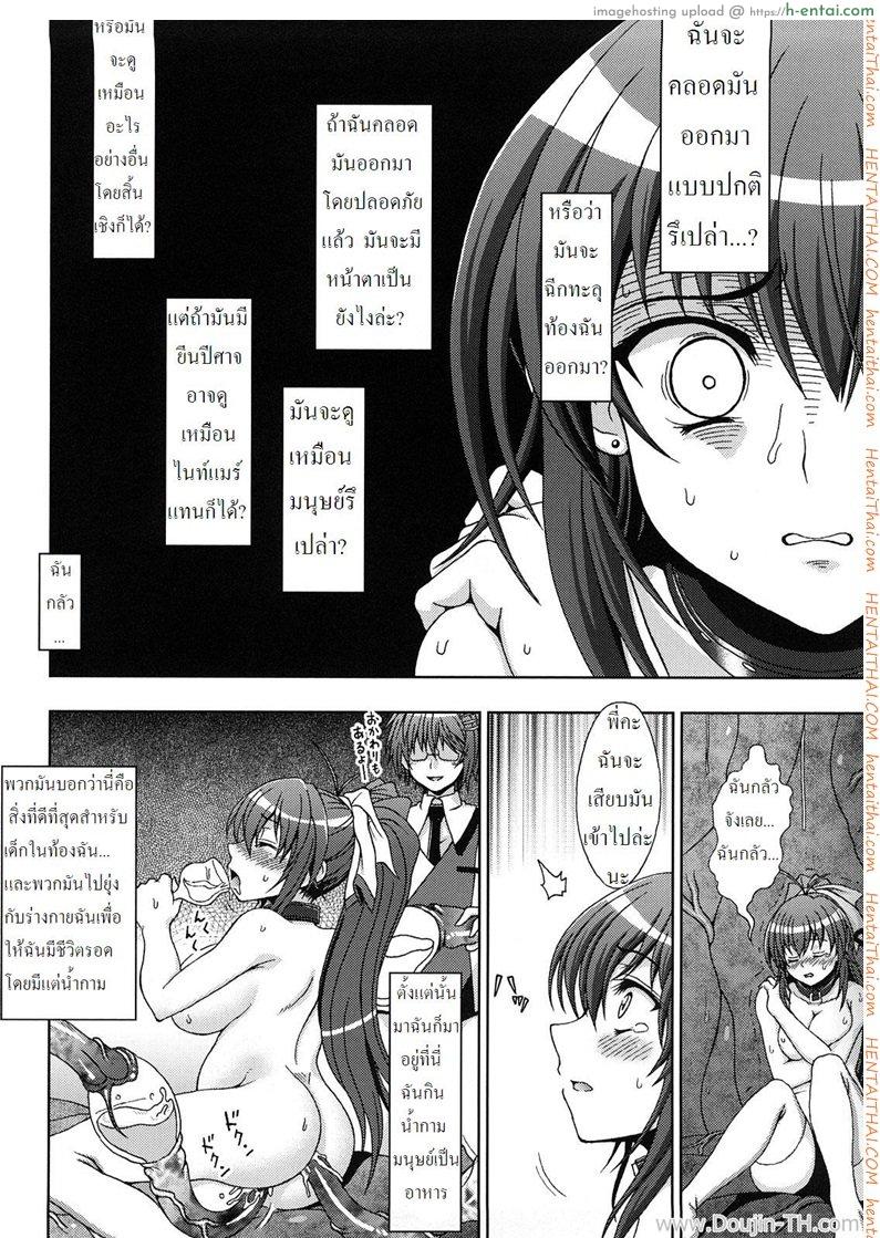 อ่านโดจิน นักล่าปิศาจตัญหา 7 – นักโทษน้ำกาม หน้า 2