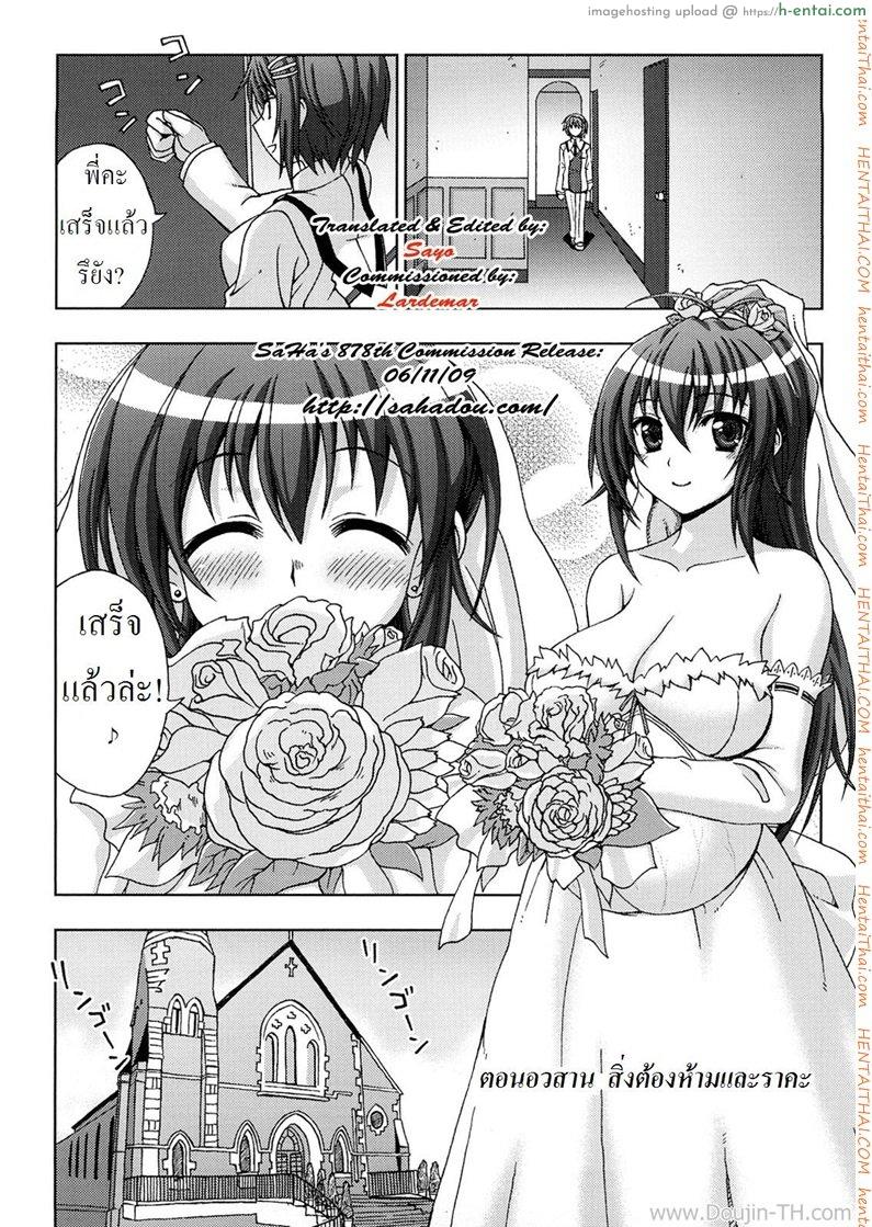 นักล่าปิศาจตัญหา 8 จบ – สิ่งต้องห้ามและราคะ