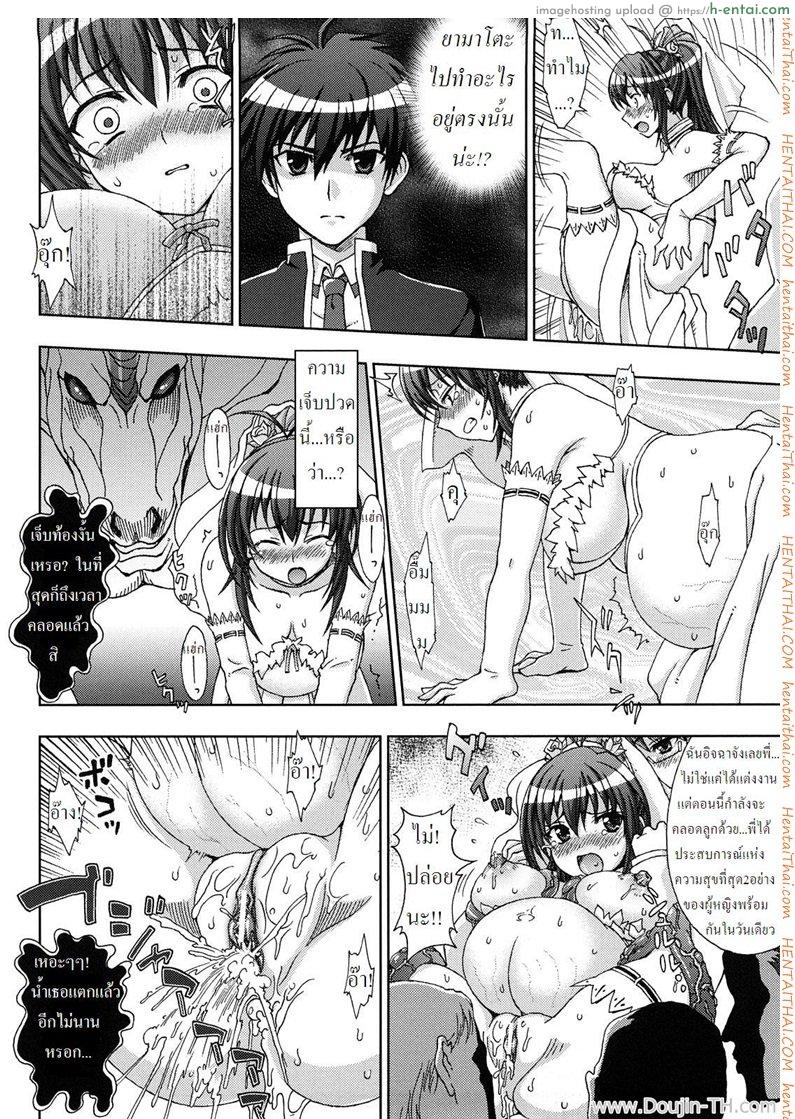 อ่านโดจิน นักล่าปิศาจตัญหา 8 จบ – สิ่งต้องห้ามและราคะ หน้า 4