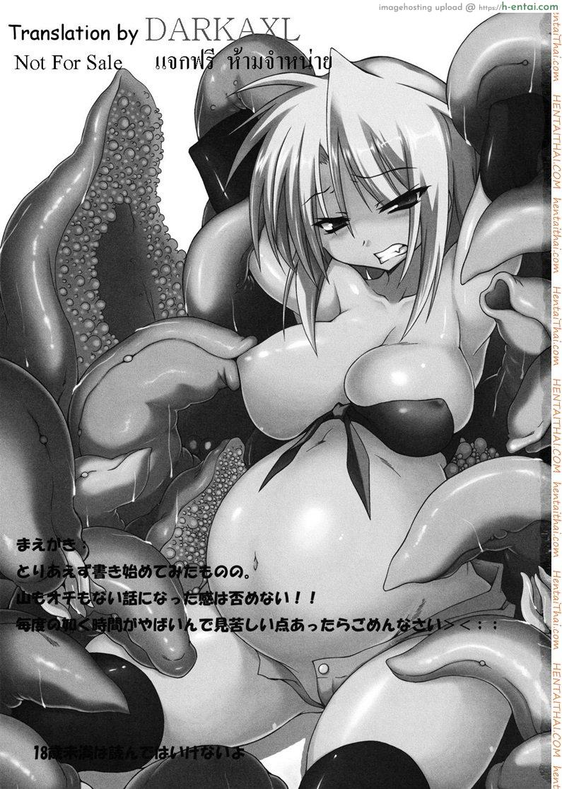 อ่านโดจิน โฮเกม่อน หนวดในตำนาน 2 Mister 151 Tentacles Platinum หน้า 2