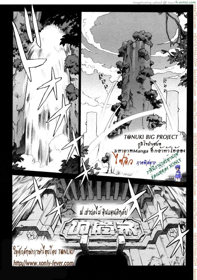 ไซอิ๋วภาคพิสดาร Secret Journey Prologue