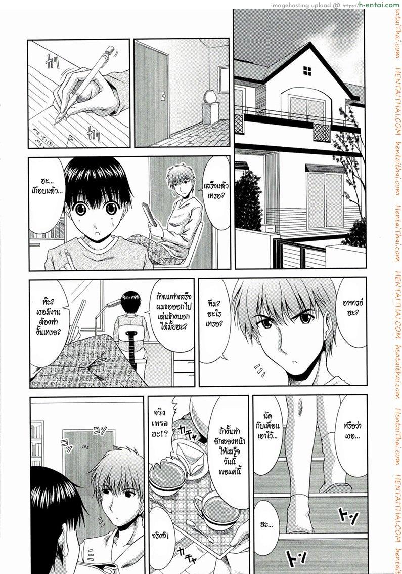 ชู้ Secret Relationship