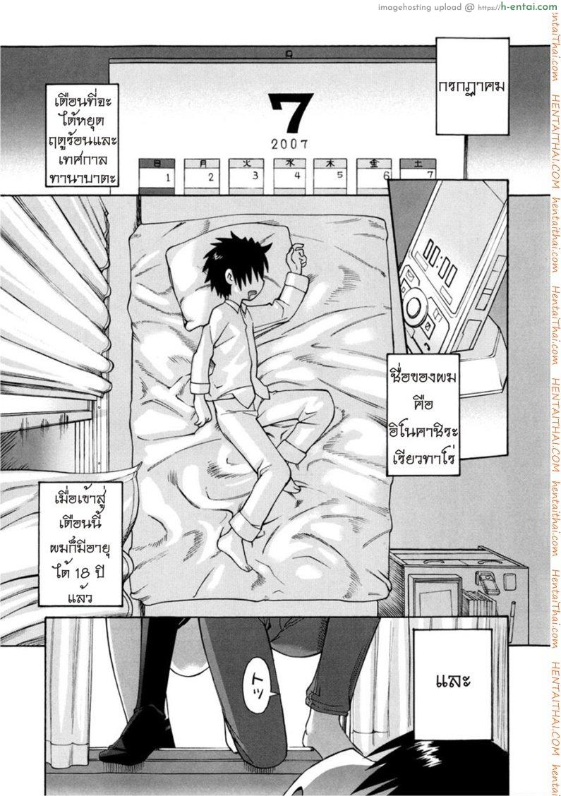 อ่านโดจิน เรื่องเล่าของสามสาวพี่น้อง 1 Three Sister Story หน้า 2